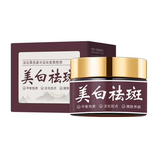 Whitening and anti-freckle cream, moisturizing, nourishing and hydrating, fading spots and lightening herbal AK 4 bottles, blocking black spots at the source/whitening without spots