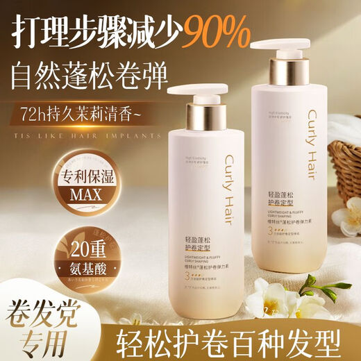 Vitex supermarket hot-selling curl-protecting elastin, repairing perm, dyeing, frizzy, fluffy, moisturizing and long-lasting curly hair, 1 shot of 2, elastin 300ml*2