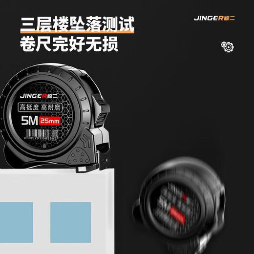 Fengxi whale two tape measure 5 meters black gold widened 7.5 meters 10 meters thickened wear-resistant black ruler with box ruler meter height laser inkjet code 5 meters 25 wide flat pick 3 meters 1 package laser spraying process 0 error