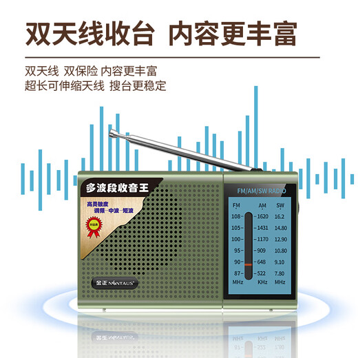 Jinzheng C38 pure radio for the elderly new multi-band radio mini portable small full-band semiconductor rechargeable player FM FM walkman news