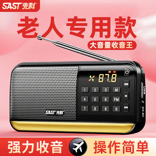 Xianke V30 radio for the elderly, 2025 new style companion charging simple walkman player for the elderly, gilded black, free 16G memory card + 5000 songs, opera storytelling