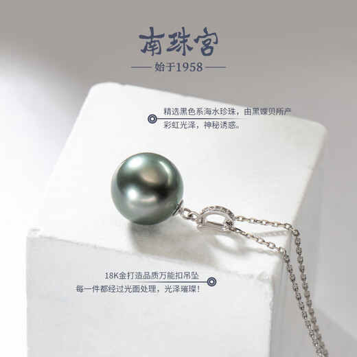 Nanzhu Palace 18K gold seawater pearl pendant Tahitian black pearl round Tahitian black pearl pendant_seawater 10.0-11.0mm