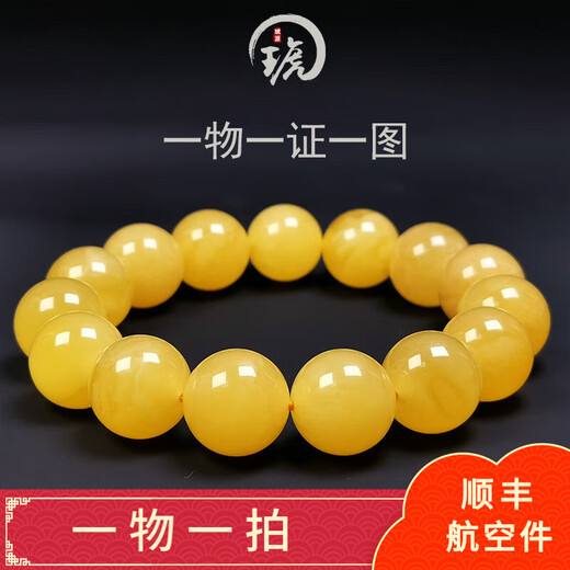 Hupai, one object, one picture, one certificate, natural beeswax bracelet, men's bracelet, chicken fat yellow, Russian raw ore, flawless bracelet, 24.58g, 14.2mm