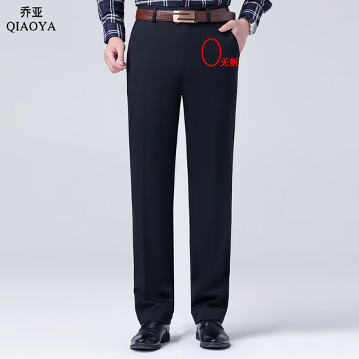 Gioia Italian high-end men's trousers men's autumn and winter men's loose business casual trousers no-iron anti-wrinkle straight long trousers F9901 dark gray size 30 waist 2 feet 3