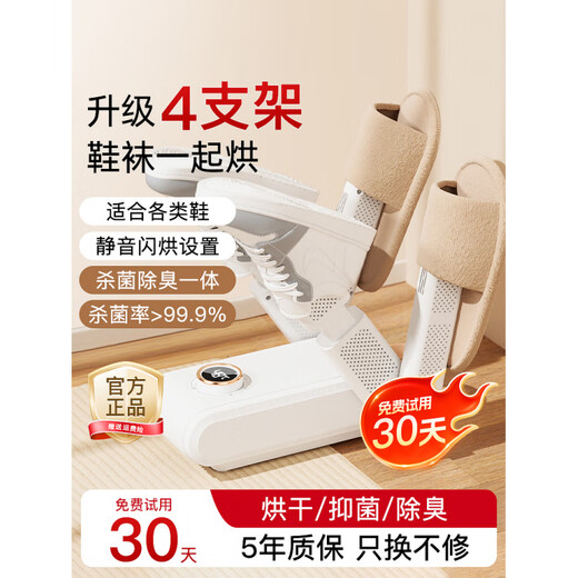 Xiaomi Youpin shoe dryer, shoe dryer, deodorizing artifact, wet and dry shoe dryer, fully automatic baking for home use, double stand to dry 2 pairs at a time, salt box exclusive version_deodorizing rose salt blue light
