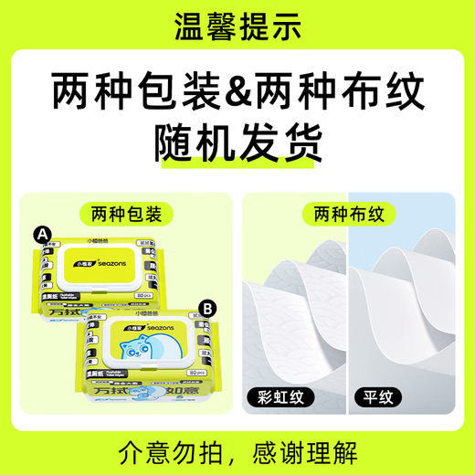 Xiaozhijia pure water wet toilet paper, special sanitary wipes for men and women's private parts, family pack, flushable toilet paper, wiping butt clean toilet paper, stocking pack, new product 80 pumps * 6 packs
