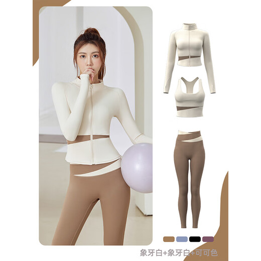 LNGA LANDGRE yoga wear for women 2025 new long-sleeved sports fitness professional Pilates training large size top running suit autumn three-piece set ivory white + cocoa color M recommended 95-105 Jin Jin equals 0.5 kg