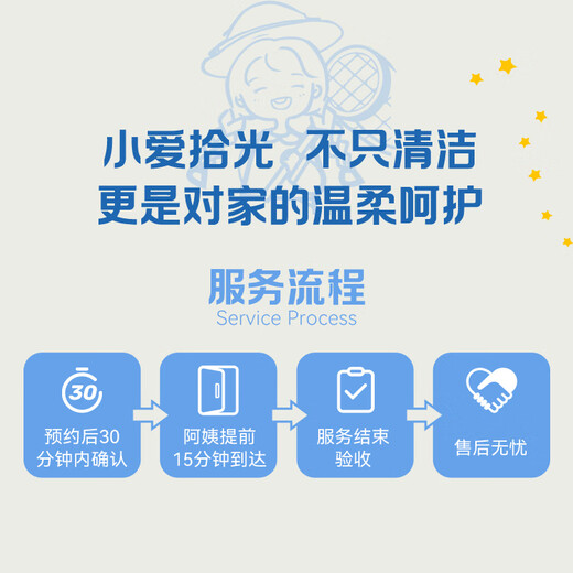 Whole-house fine window cleaning, door-to-door service, double-sided window cleaning, glass cleaning, housekeeping, screen cleaning, 3-hour fine window cleaning