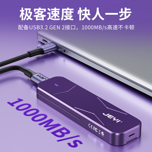 JEYI (JEYI) M.2 NVMe solid state drive box Type-C3.2 interface m2 mobile hard drive box SSD solid state drive box laptop M2 external box all-aluminum shell