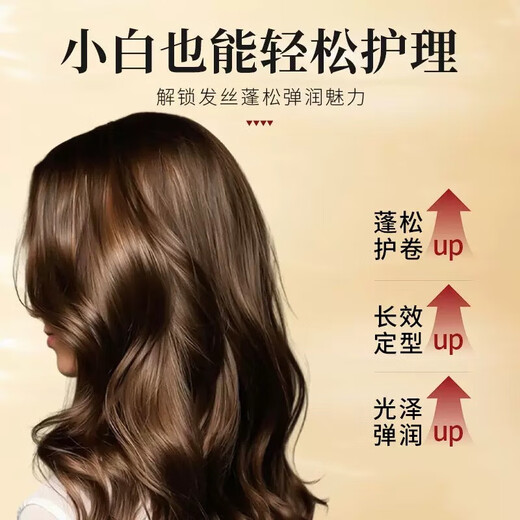 Protein curl-protecting elastin repairs permed, dyed, frizzy, fluffy, fragrant and long-lasting styling curly hair. Moisturizing curl-protecting elastin 1 pack*200ml