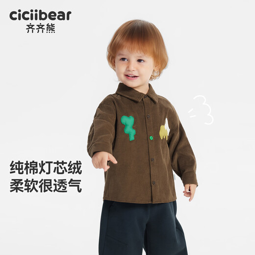 Cici Bear (ciciibear) pure cotton corduroy Cici Bear baby shirt boys jacket autumn new children's long-sleeved shirt tops fog white 100