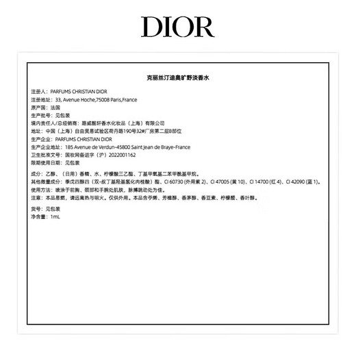 Dior DIOR member classic fragrance experience gift Floral Light Fragrance 1ML + Wilderness Light Fragrance 1ml
