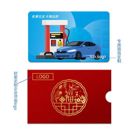 Fuel card service recharge card Sinopec fuel recharge service national general shopping card gift card 5000