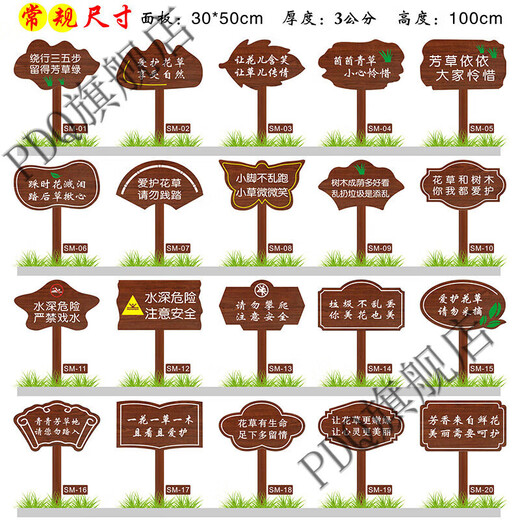 Customized outdoor greening signs, lawn billboards, care for flowers and grass prompts, warning signs, placards, lawn signs, ready-made flower and grass signs-14 20x30cm