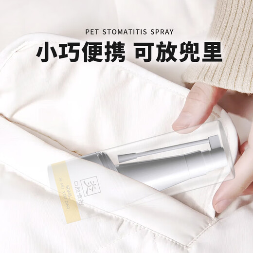 Oral spray for pets and cats, stomatitis medicine for dogs and cats, oral ulcers and drooling to remove odor, bad breath, red and swollen gums, oral spray + metronidazole + vitamin B, medicine feeder