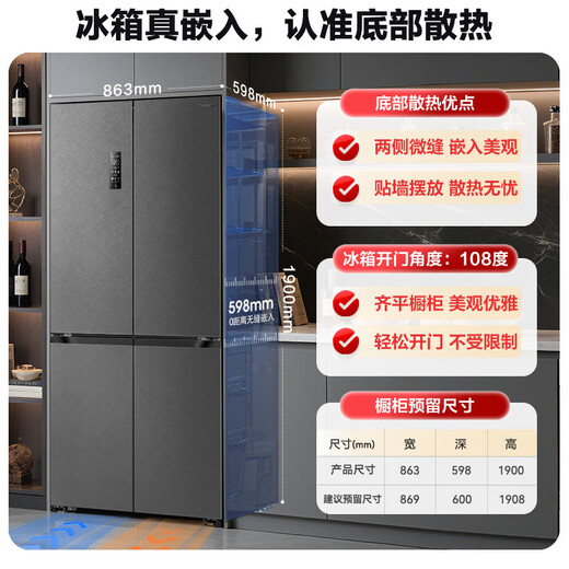 Rongsheng Cube Sugar 515 King Dual Purifier Dual System French Multi-door Four-Door Ultra-Thin Zero Embedded Refrigerator Automatic Ice Making Level 1 BCD-515P60FZNAD Gray National Subsidy