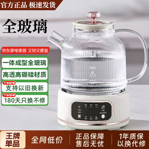 Health pot all-glass stew all-in-one kettle mini household thermostatic kettle tea maker electric kettle electric ceramic stove turquoise 1.5L no tea leakage/12H intelligent heat preservation