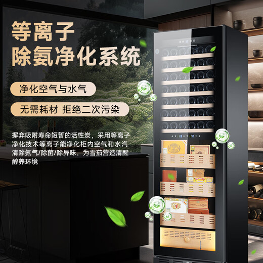Senleng red wine cigar cabinet constant temperature and humidity all-in-one machine for raising eggplants silent variable frequency compressor air-cooled frost-free cedar wood precise temperature control and humidity independent embedded cigar cabinet variable frequency Low-E defogger door 326L embedded