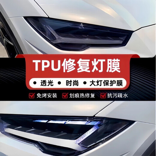 Imported TPU blackened headlight color-changing film repairs scratches, has strong anti-oxidation toughness and high transmittance taillight protective film. Upgraded imported-TPU-deep black 30CM wide-3 meters long. Free film application tools