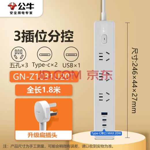 Bull power converter (multi-purpose socket) 10A 18 holes Z1031T 3 meters (unit only)