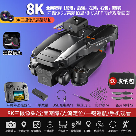 Intelligent high-end drone with built-in large screen drone aerial photography high-definition professional entry-level remote control aircraft for primary school students small children internet celebrity quadcopter toy 2.4-inch remote control with screen - 8k three-camera optical flow + remote control lens 1 battery consumable parts + warranty + replacement if damaged