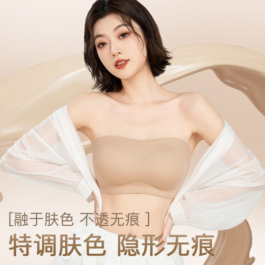Seamless invisible non-slip soft support beautiful back bra summer thin one-piece anti-exposure strapless tube top bra sky blue + invisible skin-discount 2 pieces L (recommended 110-125Jin Jin equals 0.5kg)
