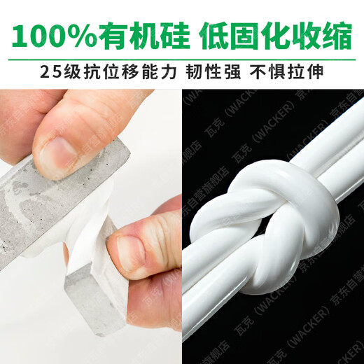 WACKER CA mildew-proof glass glue, odor-free beauty glue, waterproof toilet edge sealant, special silicone porcelain white for kitchen and bathroom