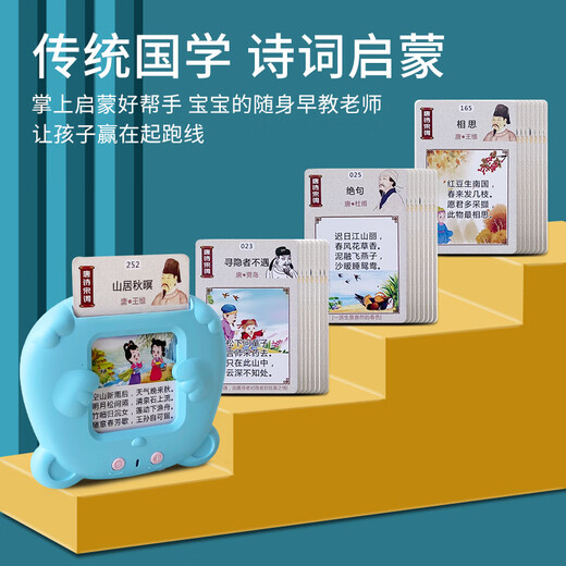 Zhidixing Machine d'éducation précoce à insertion de cartes pour enfants, poèmes anciens, poèmes Tang et machine d'apprentissage de 300 paroles de chansons, machine d'éducation précoce à insertion de cartes pour enfants, rose 336 poèmes Tang et poèmes de chanson + 510 lectures en chinois et en anglais