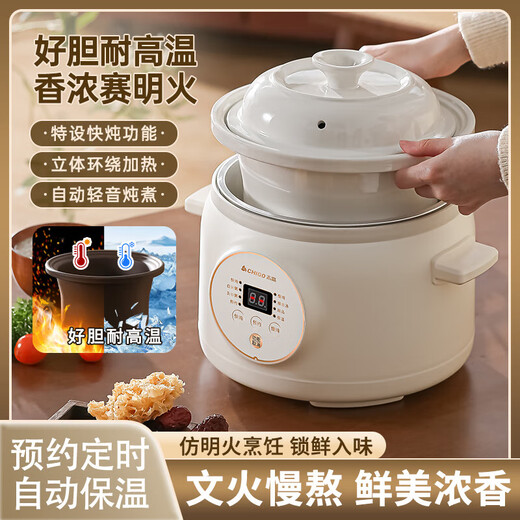 Chigo electric stew pot, steamer, electric cooking pot, stew pot, casserole pot, stew and steaming, all-in-one food supplement pot, stew pot, soup cup, electric stew pot, electric casserole pot, soup pot, stew pot, 1.8L, white porcelain model, appointment smart, no supervision 1.8L