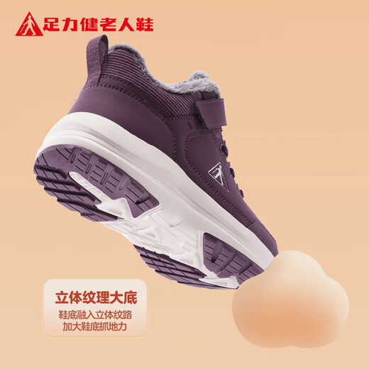 Foot Lijian elderly shoes winter warm plus velvet women's casual shoes high-top cold-proof cotton shoes mother's shoes 6232K wine red 39