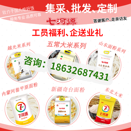 七河源新疆小麦粉10斤 奇台地标 家庭通用面粉（新国标GB/T 1355-2021）