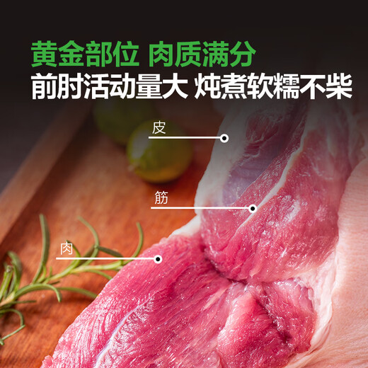 Gaojin Food Pork Knuckle Net Weight 2.2 Jin Jin is equal to 0.5 kg Guizhou Mountain Pig Pork Front Knuckle Pig Knuckle Pig Knuckle Hairless Pork Fresh