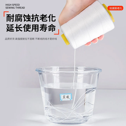 Feiren suitable for Feiren portable sewing thread sealing line sealing machine line sealing machine packing line 20 rolls