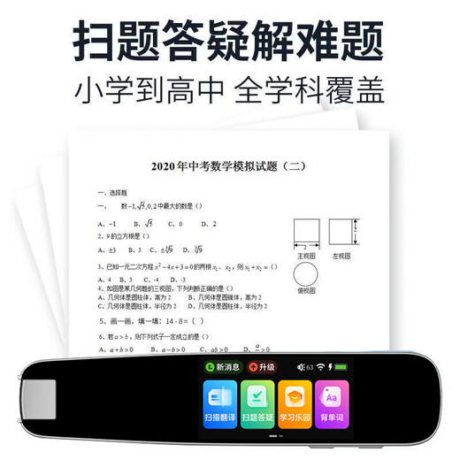 Zhuangyuanlang English reading pen learning artifact primary school and high school full subject synchronized textbook knowledge point dictionary pen translation pen dictionary translator word machine portable Xingyao White S6 speed scanning/multi-national translation/dictation/intelligent question answering