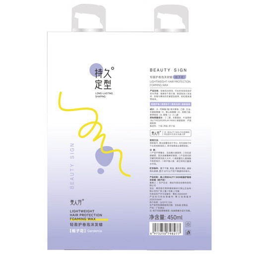 Beauty Talisman Foam Hair Wax Elastic Curly Hair Long-lasting Styling Protector Moisturizing Fluffy Mousse Men's and Women's Elegant Hairspray Gardenia