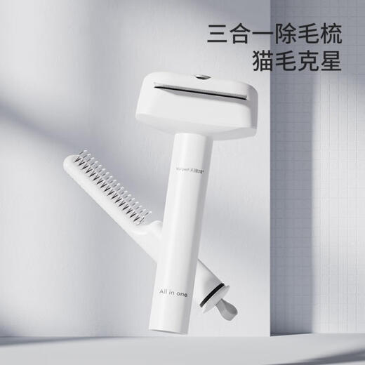 Pet comb, dog hair removal comb, thinning comb, cat comb, pet pin comb, three-in-one pet comb, pink three-in-one comb