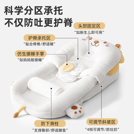 Bei Chuzhong Slope Pillow Crib Middle Bed Slope Pad Baby Anti-vomiting Soothing Palm for Breastfeeding and Sleeping Magic Device Anti-jumping Sunshine Lion Electric Slap 7A Grade Antibacterial and Anti-mite Four-level adjustment/comes with fixed pillow/removable and washable