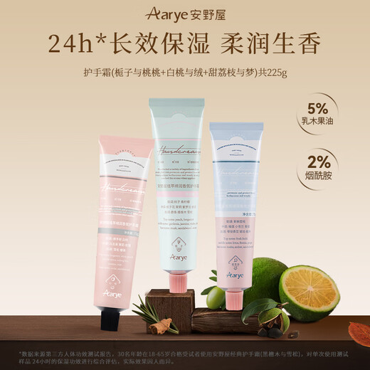 AARYE Annoya Hand Cream (white peach + sweet lychee + gardenia) total 225g moisturizing and brightening birthday gift for girls