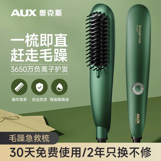 AUX Negative Ion Hair Straightening Comb, Curling Wand, Curling Straightener, Styling Comb, Curling and Straightening Dual-Purpose Hairdressing and Straightening Comb, Lazy Hair Product for Fluffy Hair, Gift for Girlfriend HS-8006