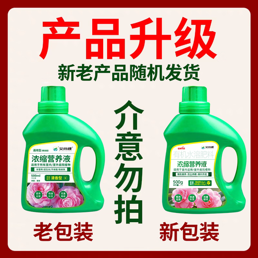 Plant nutrient solution, universal money tree dead leaves, yellow leaves and rotten roots, household flower fertilizer, special concentrated fertilizer for potted flowers, buy two, get one free, send 3 bottles