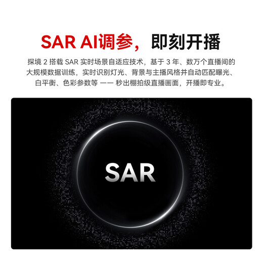 Mammoth Exploration 2 Live Broadcast Camera 4K HD Live Broadcast Camera Mammoth Camera AI Intelligent Parameter Adjustment E-commerce Live Broadcast Delivery Camera Camera All-in-One Equipment Full Set of Cameras