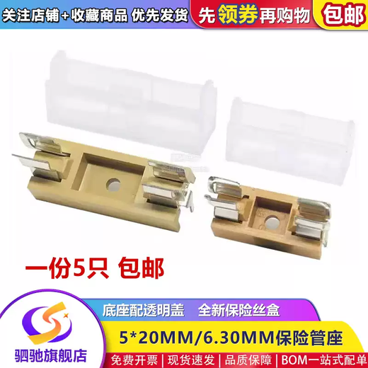 HQ fuse box 5*20/6*30MM glass fuse holder base with transparent cover welded socket with cover BLX-A type fuse holder 5*20MM copper feet 1 piece 10