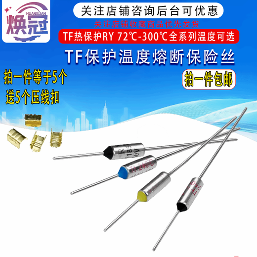 TF thermal protection RY-142TF185240 degree 10A250V rice cooker temperature fuse tube TF thermal protection RY-100 degree 10A250V 5 pieces free