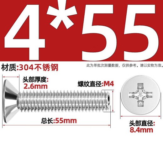 Fengji 304 stainless steel extra long screw countersunk head cross screw MM3M4M5*110 120 130 150 200 M4*55-10 only