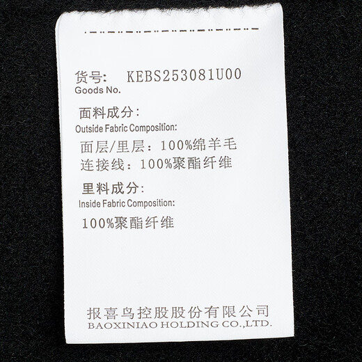 Angel Bird Coat Men's 100% Wool Autumn and Winter Casual Long Double-sided Wool Coat Slightly Wide Loose Fashion Jacket Obsidian Black 2XL -52(185/104)