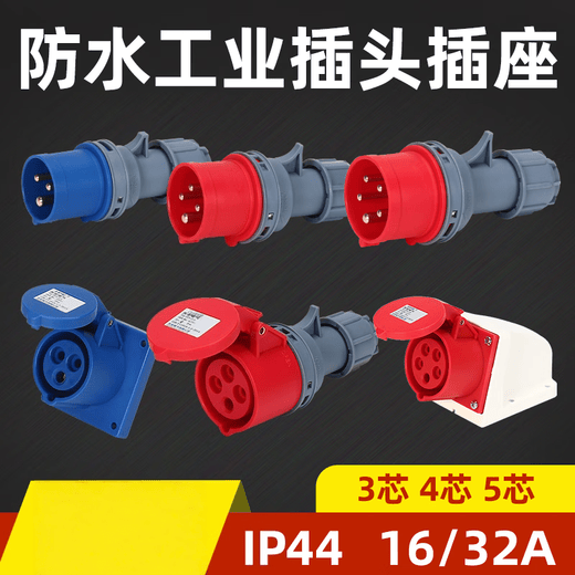 Xinkaichen IP44 conector de enchufe y enchufe industrial resistente al agua acoplador a prueba de explosiones de aviación HFN-013 enchufe de nailon de tres núcleos 16A