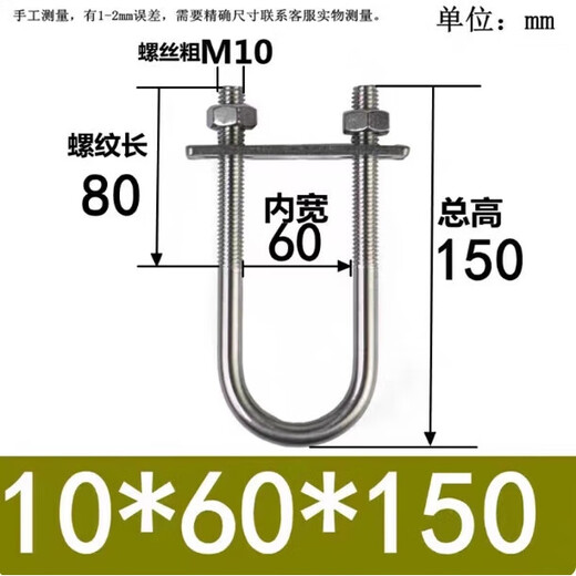 He Jiagong 304 stainless steel M6M8M10 full set of U-shaped screws, extended U-shaped card, U-shaped bolt tube clamp, fixed 304U8*42*100 complete set