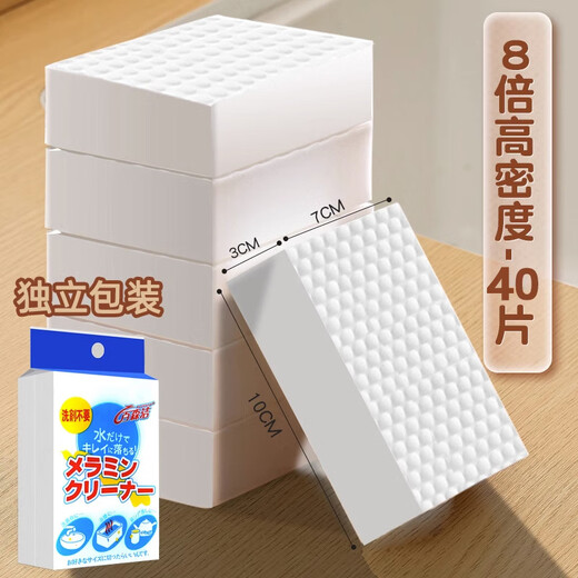 JCZS Japan's new magic wipe decontamination nano sponge high-density kitchen cleaning dishwashing cup sponge block durable 2 (8 times high density Japan's new upgrade