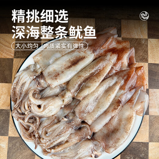 Haidingji deep-sea ship-frozen squid 1.6 Jin Jin equals 0.5 kg (400g*2) 4-6 pieces/pack Seafood and aquatic products BBQ New Year's Eve
