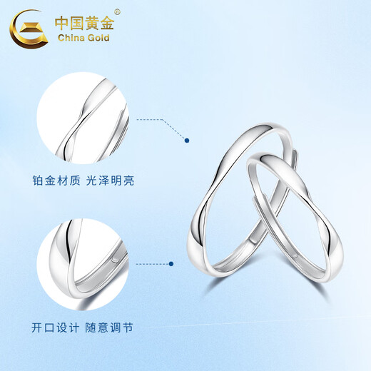China Gold PT950 Platinum Möbius Ring for Men and Women Platinum Light Luxury Valentine's Day Birthday Gift for Girlfriend and Wife Platinum Möbius - Couple Model About 3.6g